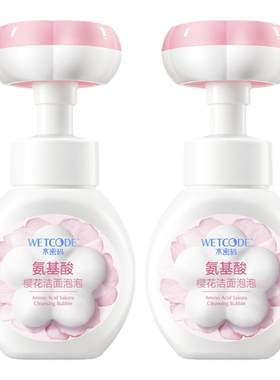 水密码网红樱花洁面泡泡收缩毛孔