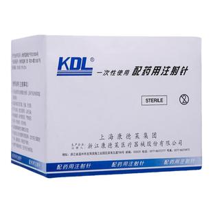 康德莱一次性无菌注射针侧口孔尖针头点胶针筒针咀斜口配药针家用