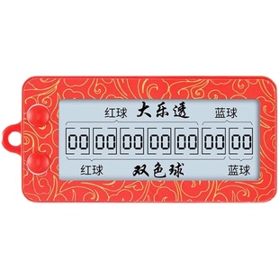 发财彩票机大乐透双色球选号器电子摇号机摇奖神器智能ai算法分析