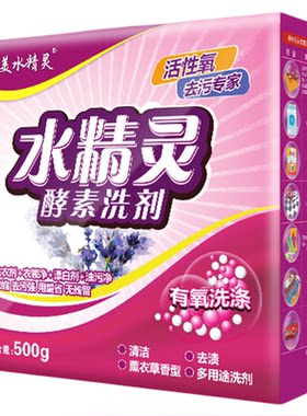 清洁有氧洗衣粉富培美去油污酵素