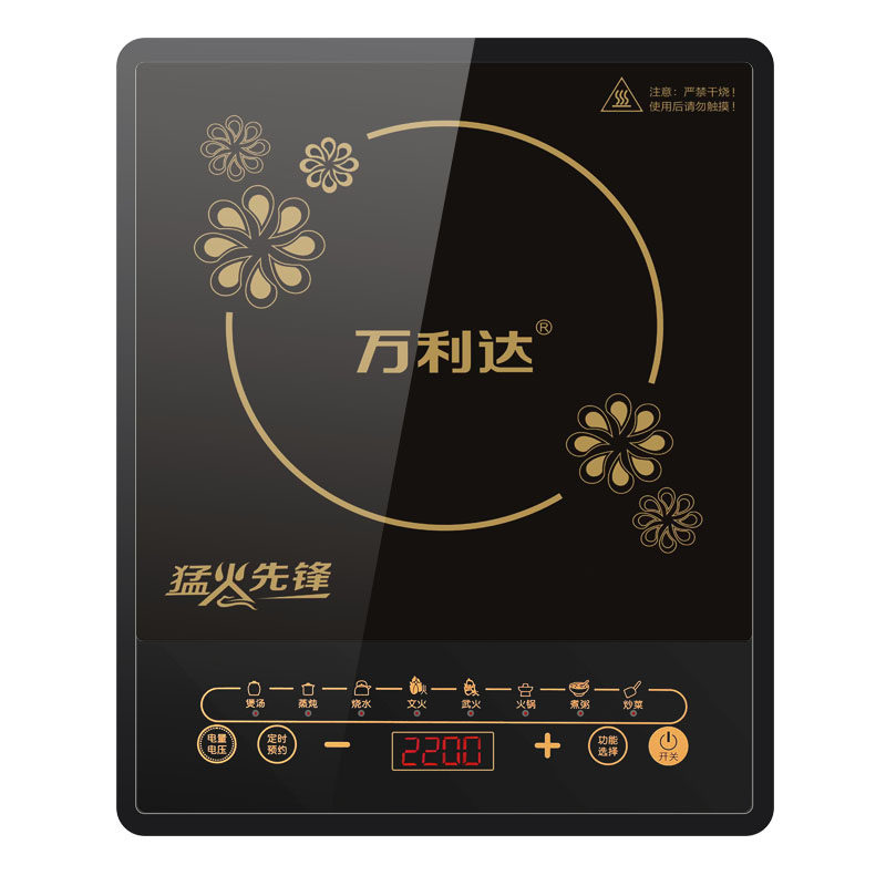 正品万利达2200W大火力电磁炉灶家庭用猛爆炒菜智能火锅特价套餐