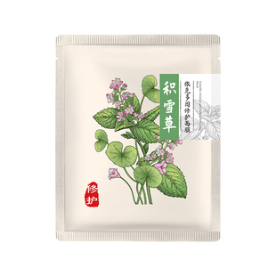 老中医肤本安积雪草依克多因修护面膜贴深彻补水草本修护贴片面膜