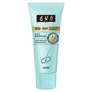 狮王毛发力强韧修护发膜干枯毛躁烫染易断发顺滑修护持久柔顺发膜
