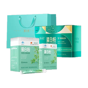 养生堂蛋白粉蓝帽子蛋白粉 礼品礼盒中老年人有助于增强免疫力