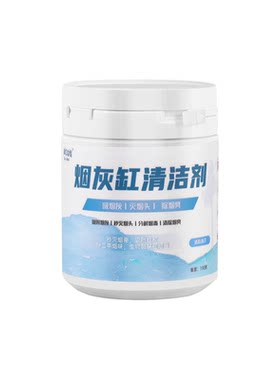 欧洁皙清香型150g灭烟沙灭烟神器