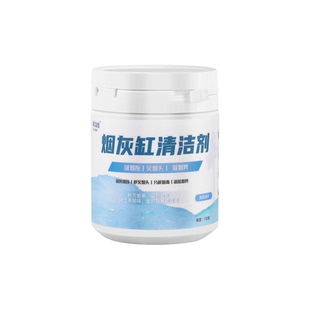 水晶烟灰缸熄烟沙泥室内灭烟除烟味办公室灭烟神器香膏空气芳香剂