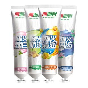 两面针牙膏清新口气缓解牙龈预防口腔上火牙膏囤货实惠装