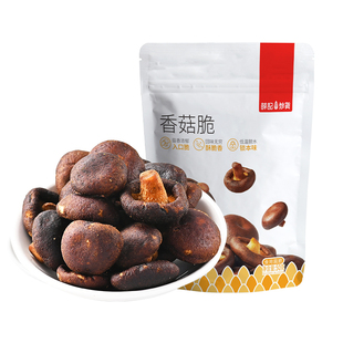 【48元任选8件/限购5件】薛记炒货香菇脆片50g*1袋蘑菇即食果蔬干