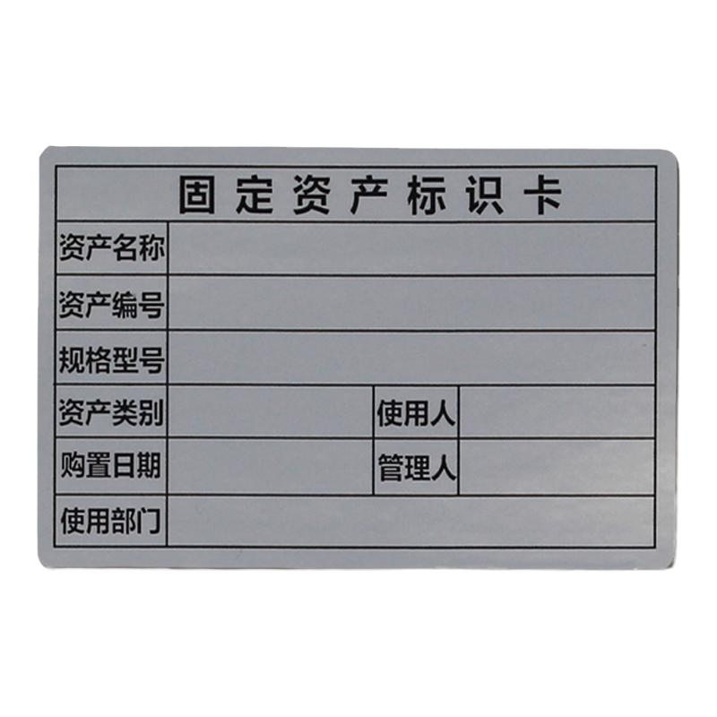 防水固定资产标签贴标识卡片哑银不干胶贴纸手写打印定制亚银标贴