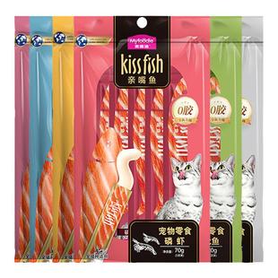 麦富迪猫咪零食湿粮亲嘴鱼猫条50支三文鱼油鸽子鸡肉猫草营养补水