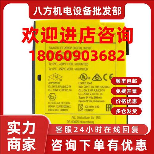 议价西门子ET200SP电子模块6ES7136-6BA00/6DB00/6DC00/6BA01-0CA