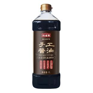 【松盛园官方】手工酱油传统老式0添加非生抽老抽头道酿造调味品