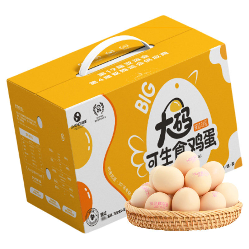 神地无腥大码鸡蛋可做糖溏心蛋升级营养大蛋礼盒装30枚/1.8kg