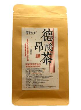 云南德宏德昂族酸茶芒市特产