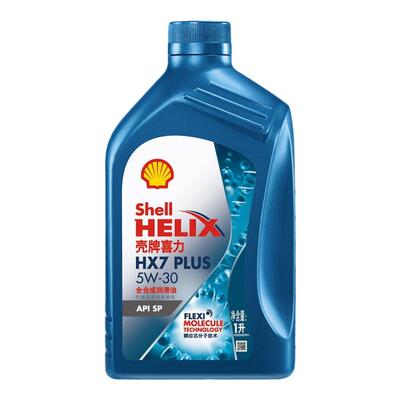 壳牌喜力HX7PLUS全合成机油5W30