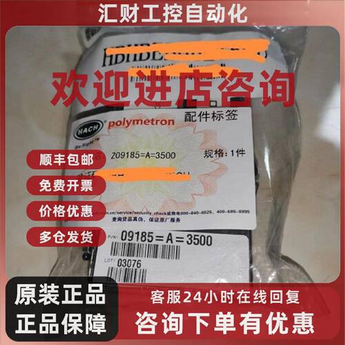 议价哈希HACH 波利梅特龙Z08362A2000 09185A3500 Z09182A1000