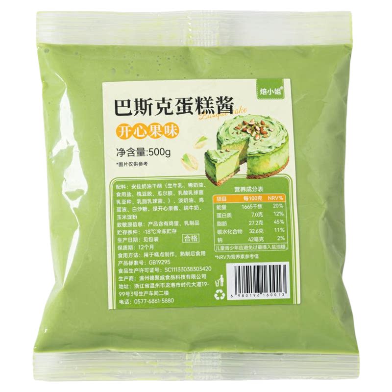 安佳奶酪巴斯克蛋糕酱冷冻锁鲜原味开心果味奶香浓郁口感丝滑细腻
