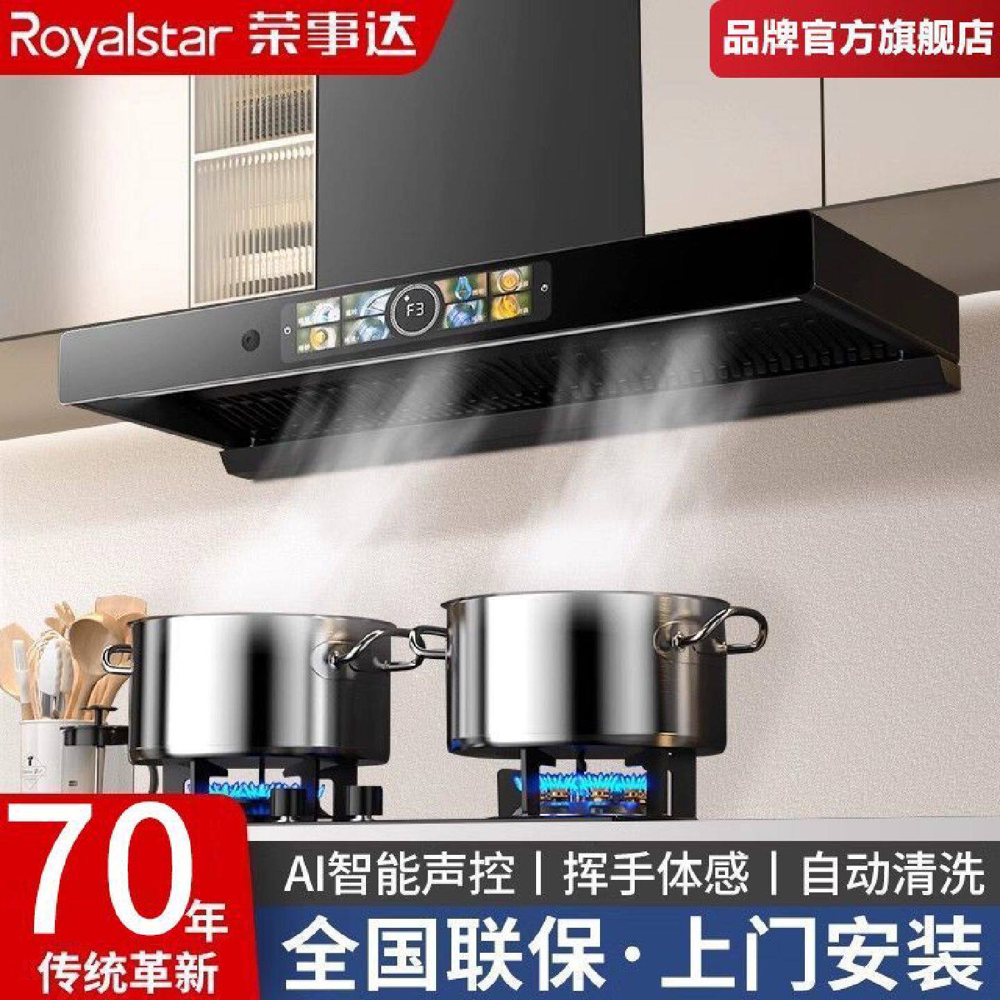 荣事达抽油烟机家用大吸力免拆洗租房小型脱排顶吸欧式抽油烟机