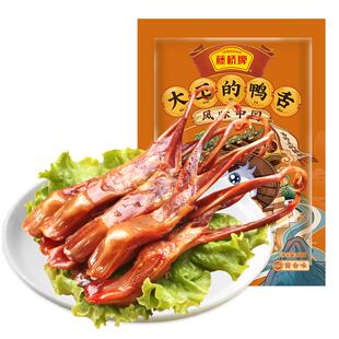 【百亿加补】藤桥牌温州特产即食卤味零食大卫国潮鸭舌8根装