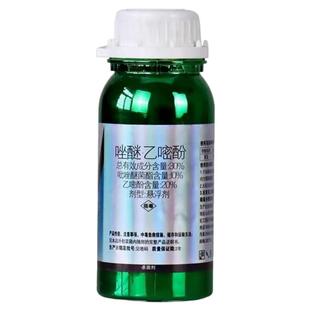 白粉病专用药唑醚乙嘧酚蔬菜草莓果树植物黄瓜多肉花卉农药杀菌剂