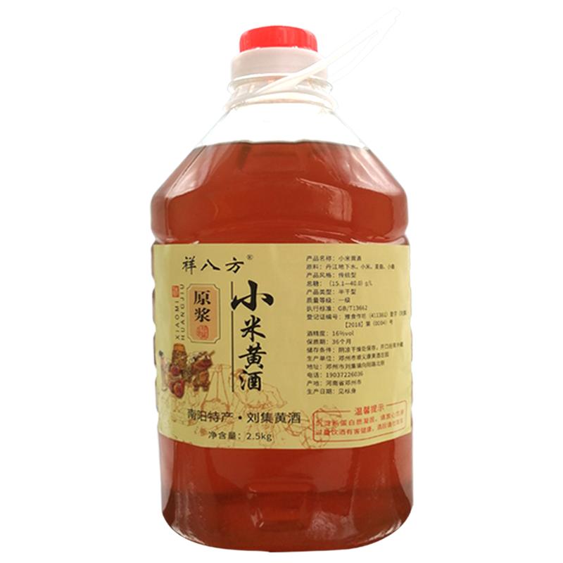 祥八方半干型壶装小米黄酒