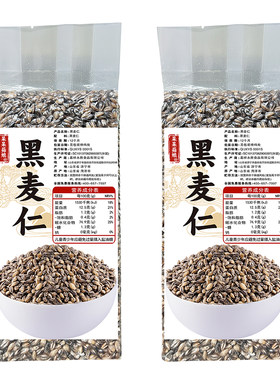 呆呆菇娘 黑麦仁2/5斤山东黑麦粒麦仁米麦糁子谷物杂粮米粥伴侣