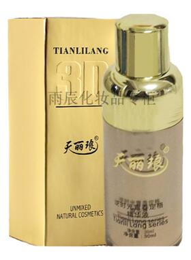 天丽琅新疆逆时光告别抚平精华