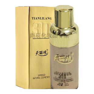 天丽琅正品化妆品新疆逆时光青春定格精华 滋润肌肤 抚平细纹
