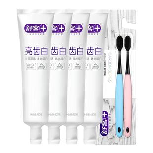 舒客亮齿白竹炭牙膏成人去渍清新口气男士专用家庭装家用牙刷套装