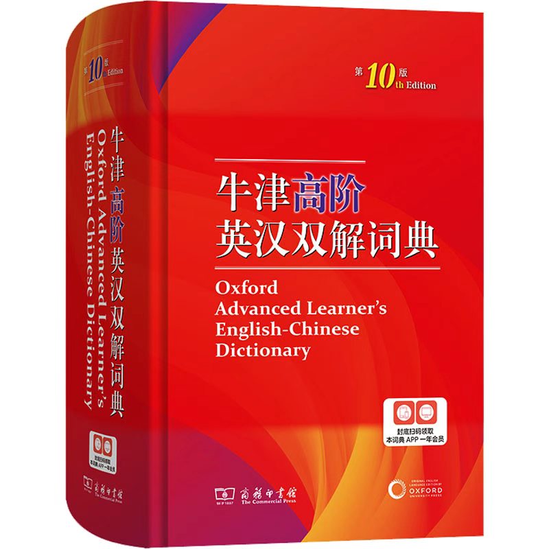 现代汉语词典第7版商务印书馆