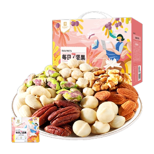 良品铺子每日坚果礼盒混合干果儿童孕妇营养食品独立包装休闲零食