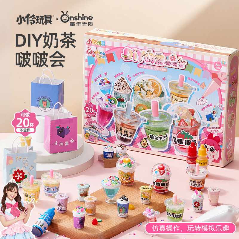 童年无限奶茶杯啵啵DIY捏捏乐儿童手工制作材料包解压玩具高颜值