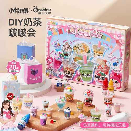 童年无限奶茶杯啵啵值儿童解压制作捏包捏DIY材料手工玩具颜乐高