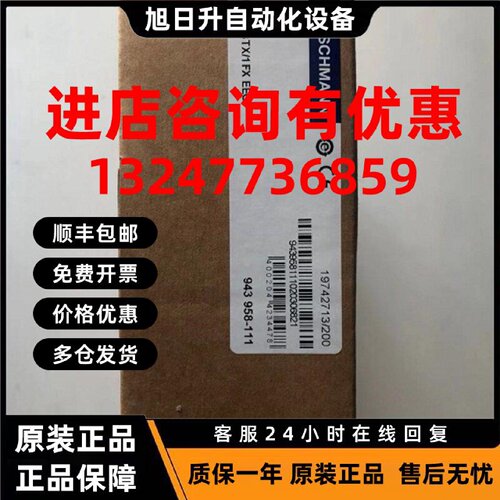 议价SPIDER II 8TX/1FX EEC 943958-111 交换机-Hirschmann赫斯曼