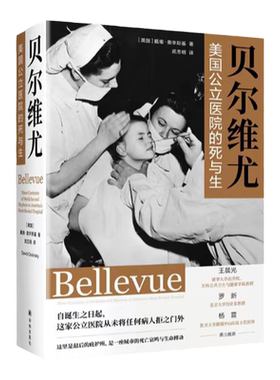美国公立医院的死与生