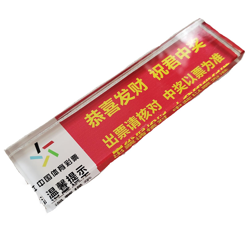 彩票拍照镇尺定制水晶玻璃压纸创意彩票拍照体彩福彩压票小镇纸