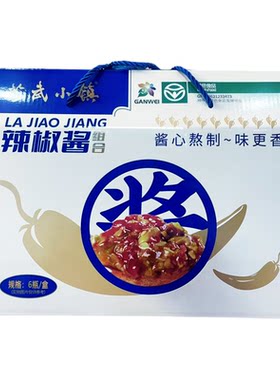 【苏武小镇】精品辣酱礼盒双椒酱香菇牛肉酱鲜椒酱油泼辣子组合装