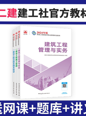 2027建工社官方教材送课程