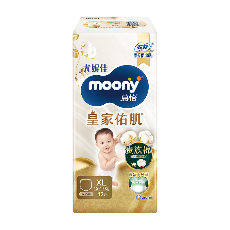 [活动]尤妮佳moony慕怡皇家透气小风窗囤货装拉拉裤L-XXL码(2包)