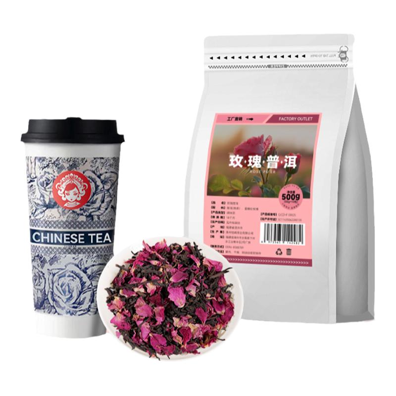 玫瑰普洱花茶奶茶店专用霸王同款茶姬茶叶去云南鲜奶茶商用原材料