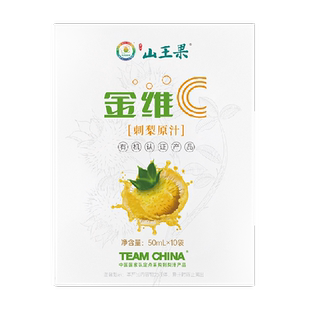 【100刺梨原汁】山王果金维C有机刺梨原汁刺梨原浆500ml*12盒