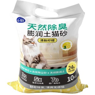 膨润土猫砂豆腐砂除臭无尘包邮20公斤木薯混合猫砂矿砂40斤实惠装
