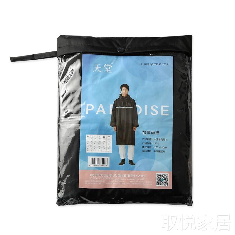 电动车雨衣成人长款防水雨披