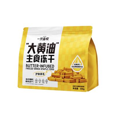 一只喜欢冻干大黄油主食护肤美毛冻干猫主食含进口磷虾油鲜肉冻干