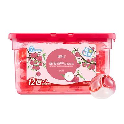 偶爱你高效去渍香水级洗衣凝珠