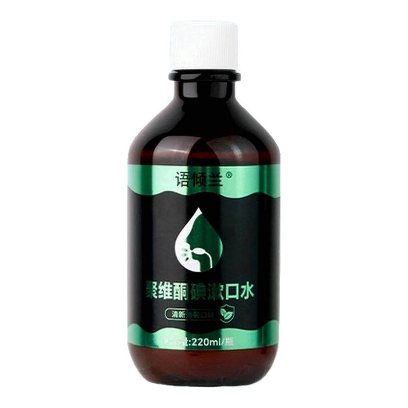 聚维酮碘含漱液杀菌除口臭漱口水抑菌持久留香清新口气清洁口腔