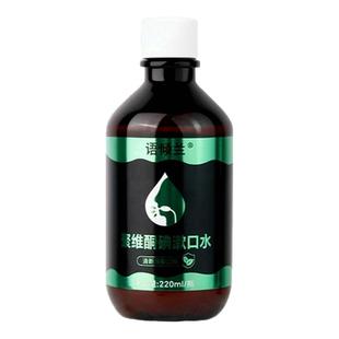 聚维酮碘含漱液杀菌除口臭漱口水抑菌持久留香清新口气清洁口腔