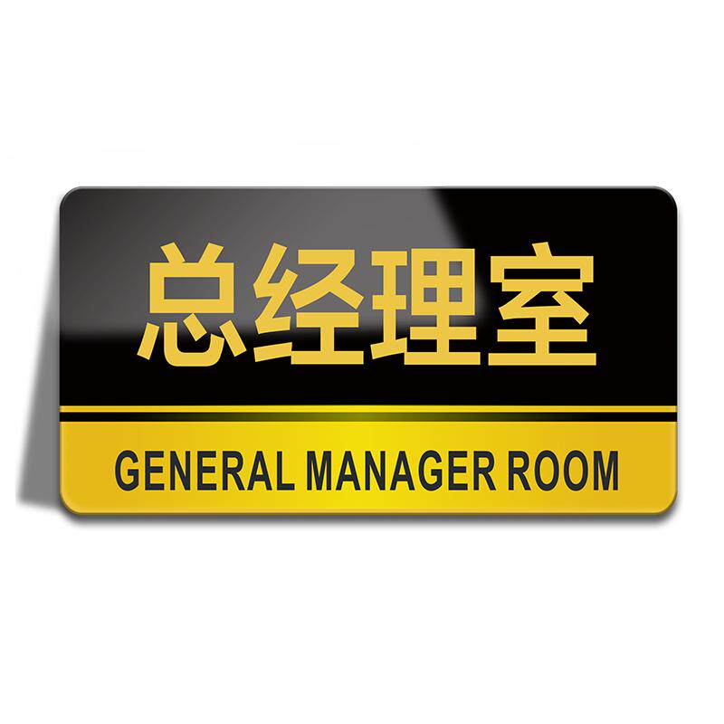 工厂车间标示牌男女洗手间卫生间标识牌公共场所办公室门牌提示挂牌学校宾馆酒店仓库广告KT板PVC亚克力定制