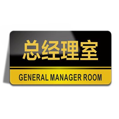 工厂车间洗手间仓库标识牌亚克力