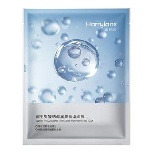 【2片装】海月兰透明质酸钠盈润高保湿面膜深层补水滋润安抚干燥
